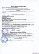 НейроДЭНС Кардио в Можайске купить Скэнар официальный сайт - denasvertebra.ru 