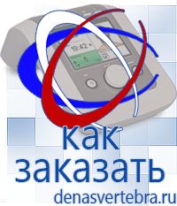Скэнар официальный сайт - denasvertebra.ru Дэнас приборы - выносные электроды в Можайске