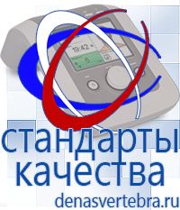 Скэнар официальный сайт - denasvertebra.ru Дэнас приборы - выносные электроды в Можайске