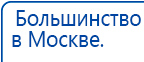 Электрод Скэнар - зонный универсальный ЭПУ-1-1(С) купить в Можайске, Электроды Скэнар купить в Можайске, Скэнар официальный сайт - denasvertebra.ru
