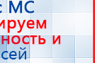 Аппарат магнитотерапии АМТ «Вега Плюс» купить в Можайске, Аппараты Меркурий купить в Можайске, Скэнар официальный сайт - denasvertebra.ru