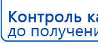 СКЭНАР-1-НТ (исполнение 01)  купить в Можайске, Аппараты Скэнар купить в Можайске, Скэнар официальный сайт - denasvertebra.ru