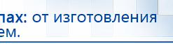 Наколенник-электрод купить в Можайске, Электроды Меркурий купить в Можайске, Скэнар официальный сайт - denasvertebra.ru