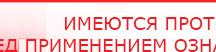 купить Аппарат магнитотерапии АМТ «Вега Плюс» - Аппараты Меркурий Скэнар официальный сайт - denasvertebra.ru в Можайске