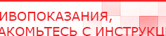 купить Наколенник-электрод - Электроды Меркурий Скэнар официальный сайт - denasvertebra.ru в Можайске