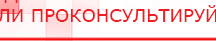 купить Пояс электрод - Электроды Меркурий Скэнар официальный сайт - denasvertebra.ru в Можайске